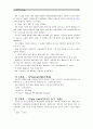 [e-비즈니스] 1)OSI 7 Layer(계층,레이어) 모델의 각 프로토콜 계층의 명칭을 기술, 그 역할을 설명 2)각 용어들 약자를 설명(MAC, SMTP, VoIP, IoT, PSTN) 2페이지