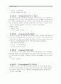 [e-비즈니스] 1)OSI 7 Layer(계층,레이어) 모델의 각 프로토콜 계층의 명칭을 기술, 그 역할을 설명 2)각 용어들 약자를 설명(MAC, SMTP, VoIP, IoT, PSTN) 3페이지