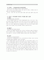[e-비즈니스] 1)OSI 7 Layer(계층,레이어) 모델의 각 프로토콜 계층의 명칭을 기술, 그 역할을 설명 2)각 용어들 약자를 설명(MAC, SMTP, VoIP, IoT, PSTN) 4페이지