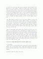 [아동복지] 아동복지의 대상 중 장애아동이나 빈곤아동의 사례를 들어 개별아동복지실천과정의 단계대로 계획하고 아동복지실천의 전문적 접근방법(놀이자료등)을 조사해보시오 [빈곤아동] 3페이지