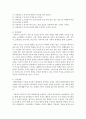 [아동복지] 아동복지의 대상 중 장애아동이나 빈곤아동의 사례를 들어 개별아동복지실천과정의 단계대로 계획하고 아동복지실천의 전문적 접근방법(놀이자료등)을 조사해보시오 [빈곤아동] 4페이지
