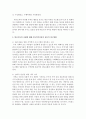 [아동복지] 아동복지의 대상 중 장애아동이나 빈곤아동의 사례를 들어 개별아동복지실천과정의 단계대로 계획하고 아동복지실천의 전문적 접근방법(놀이자료등)을 조사해보시오 [빈곤아동] 6페이지