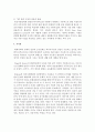 [아동복지] 아동복지의 대상 중 장애아동이나 빈곤아동의 사례를 들어 개별아동복지실천과정의 단계대로 계획하고 아동복지실천의 전문적 접근방법(놀이자료등)을 조사해보시오 [빈곤아동] 7페이지