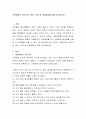 기분장애의 진단기준, 원인, 치료 및 개입방법에 대해 조사. 2페이지