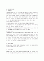 기분장애의 진단기준, 원인, 치료 및 개입방법에 대해 조사. 3페이지