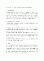 기분장애의 진단기준, 원인, 치료 및 개입방법에 대해 조사. 4페이지
