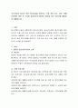 거주지역내 청소년 관련 복지시설을 파악하고 가장 관심 있는 시설 1개를 선정하여 방문 후 소감을 제시.(방문이 어려울 경우 인터넷을 활용하여 제출) 2페이지