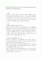 영유아의 식습관 형성에 미치는 요인 중 한 가지를 선택하고 올바른 식습관 형성을 위한 지도 방법을 제시. 2페이지
