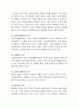 복지국가란 무엇이며, 그 성격과 생성 배경을 자세하게 기술. 3페이지