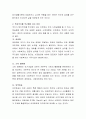 복지국가란 무엇이며, 그 성격과 생성 배경을 자세하게 기술. 4페이지