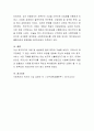 복지국가란 무엇이며, 그 성격과 생성 배경을 자세하게 기술. 6페이지