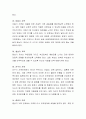 본인의 가족생활주기가 몇 단계에 속하는지 쓰고, 본인가족의 과업수행 과정 및 생활특성을 쓰시오. 3페이지