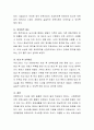 여성의 취업률이 증가하면서 맞벌이 가정이 늘어나고 있다. 맞벌이 가족의 문제점을 설명하고 이를 해결하기 위한 지원방안을 사회적지원 측면과 부모역할지원 측면에서 자유롭게 기술. 5페이지