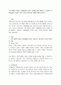 가족 형태의 변화가 아동발달에 미치는 영향에 대해 설명하고, 긍정적인 아동발달을 지지하기 위한 가족의 바람직한 역할에 대해 논하시오. 2페이지