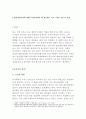기초미시경제론- 1.유가하락이 여러분의경제활동에 미치는 영향 설명 2.단기비용곡선과 장기비용곡선이 각각 어떻게 도출되는지 설명 3.완전경쟁시장에 비해 독점시장에서 왜 생산량은 적고 가격은 높은지 설명 2페이지
