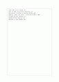 [세상읽기와 논술 C형] 한국 사회에서 고쳐야 할 사회적 부조리 또는 관습 - 교육양극화현상 14페이지