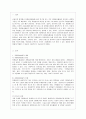 [자원봉사론 공통] 본인이 관심있는 외국의 자원봉사 활동 사례를 선정하여 1) 선정이유와 배경, 2) 현황 및 실태 3) 특성 및 시사점을 기술해 보십시오. 특히 우리나라의 자원봉사 활성화를 위해 적용 가능한 구체 2페이지