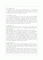[자원봉사론 공통] 본인이 관심있는 외국의 자원봉사 활동 사례를 선정하여 1) 선정이유와 배경, 2) 현황 및 실태 3) 특성 및 시사점을 기술해 보십시오. 특히 우리나라의 자원봉사 활성화를 위해 적용 가능한 구체 3페이지