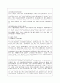 [자원봉사론 공통] 본인이 관심있는 외국의 자원봉사 활동 사례를 선정하여 1) 선정이유와 배경, 2) 현황 및 실태 3) 특성 및 시사점을 기술해 보십시오. 특히 우리나라의 자원봉사 활성화를 위해 적용 가능한 구체 11페이지