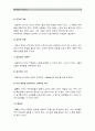 (경영학개론 리더십 공통) 본인의 리더십에 대한 평가문제, 교재 130~131p 설문지 활용 자신의 리더십 유형별 점수산출하고, 자신의 리더십 특성이 부하의 동기부여와 행동에 미친 영향을 직장생활의 예를 제시 5페이지