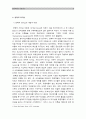 (경영학개론 리더십 공통) 본인의 리더십에 대한 평가문제, 교재 130~131p 설문지 활용 자신의 리더십 유형별 점수산출하고, 자신의 리더십 특성이 부하의 동기부여와 행동에 미친 영향을 직장생활의 예를 제시 6페이지