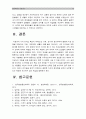(경영학개론 리더십 공통) 본인의 리더십에 대한 평가문제, 교재 130~131p 설문지 활용 자신의 리더십 유형별 점수산출하고, 자신의 리더십 특성이 부하의 동기부여와 행동에 미친 영향을 직장생활의 예를 제시 15페이지