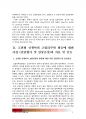 [고위험모아간호학] 고위험 신생아의 고빌리루빈 혈증에 대한 사정 치료 및 간호, 위장관계장애 다혜(24개월) 탈수정도 판정, 24시간동안 수분유지요구량 계산, 신체사정자료 임상증상, 다혜 간호진단 간호중재계획 3페이지