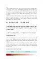 [고위험모아간호학] 고위험 신생아의 고빌리루빈 혈증에 대한 사정 치료 및 간호, 위장관계장애 다혜(24개월) 탈수정도 판정, 24시간동안 수분유지요구량 계산, 신체사정자료 임상증상, 다혜 간호진단 간호중재계획 7페이지