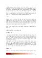 [고위험모아간호학] 고위험 신생아의 고빌리루빈 혈증에 대한 사정 치료 및 간호, 위장관계장애 다혜(24개월) 탈수정도 판정, 24시간동안 수분유지요구량 계산, 신체사정자료 임상증상, 다혜 간호진단 간호중재계획 10페이지