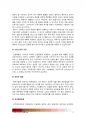 [고위험모아간호학] 고위험 신생아의 고빌리루빈 혈증에 대한 사정 치료 및 간호, 위장관계장애 다혜(24개월) 탈수정도 판정, 24시간동안 수분유지요구량 계산, 신체사정자료 임상증상, 다혜 간호진단 간호중재계획 11페이지