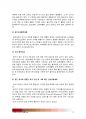 [고위험모아간호학] 고위험 신생아의 고빌리루빈 혈증에 대한 사정 치료 및 간호, 위장관계장애 다혜(24개월) 탈수정도 판정, 24시간동안 수분유지요구량 계산, 신체사정자료 임상증상, 다혜 간호진단 간호중재계획 12페이지