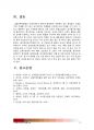 [고위험모아간호학] 고위험 신생아의 고빌리루빈 혈증에 대한 사정 치료 및 간호, 위장관계장애 다혜(24개월) 탈수정도 판정, 24시간동안 수분유지요구량 계산, 신체사정자료 임상증상, 다혜 간호진단 간호중재계획 13페이지