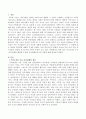 역기능적인 부모-자녀관계를 해결하기 위한 가족생활교육사의 전략을 제시하시오. (역기능적인 부모-자녀관계) 2페이지