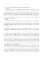 역기능적인 부모-자녀관계를 해결하기 위한 가족생활교육사의 전략을 제시하시오. (역기능적인 부모-자녀관계) 3페이지