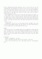 역기능적인 부모-자녀관계를 해결하기 위한 가족생활교육사의 전략을 제시하시오. (역기능적인 부모-자녀관계) 4페이지