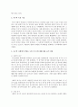 [사회복지정책론] 욕구란 무엇인지,  욕구의 속성을 자세히 기술하고 욕구의 차원에서 말하는 5가지 욕구에 대해 예를 들어 설명하시오 : 욕구 3페이지