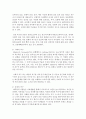 [사회복지정책론] 욕구란 무엇인지,  욕구의 속성을 자세히 기술하고 욕구의 차원에서 말하는 5가지 욕구에 대해 예를 들어 설명하시오 : 욕구 4페이지