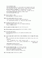 [방송대 영문과 멀티미디어영어 중간과제] Unit 8. When Will It All End? 중 Video Story 의 Introduction 부분 해석하기 -  Unit 8. When Will It All End? (그것이 언제 모두 끝이 날까?) (영문,어휘와 숙어 등)  2페이지
