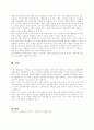 사회복지법제 과제 중 사회보험의 기본원리와 사회보험과 사보험의 유사점과 차이점 [사회복지법제] 6페이지