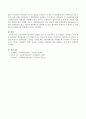 (집단의 구성 시 고려되어야 할 사항) 집단사회복지실천에서 집단의 구성 시 고려되어야 할 사항들을 정리하고 그에 따라 바람직한 실천결과를 얻기 위해 우선시 되어야 할 점들을 무엇이라고 생각하는지 본인 의견 4페이지