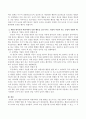 (간접적 경험의 예) 행동수정이론의 바람직하지 못한 행동을 감소시키는 기법 중에서 직접적 또는 간접적으로 경험한 방법 세 가지를 예를 들어 설명하시오. 3페이지