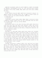 [사회복지] 우리나라의 가족복지정책을 분류하고 우리가족에게 적용되는 가족복지정책의 실제 사례를 들어본다. 3페이지