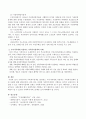 [사회복지] 우리나라의 가족복지정책을 분류하고 우리가족에게 적용되는 가족복지정책의 실제 사례를 들어본다. 4페이지