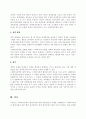 사회복지정책의 형성과정 [사회복지정책론] 5페이지