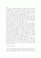 청소년육성제도론3>>학교교육과 청소년육성 정책의 특징을 비교하여 논의, 주요 청소년육성 관계법들에서 ‘청소년’을 어떻게 정의(규정)하고 있는지 각 법의 목적과 특성에 따라 설명:)-학교교육,청소년육성 5페이지