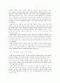 청소년육성제도론3>>학교교육과 청소년육성 정책의 특징을 비교하여 논의, 주요 청소년육성 관계법들에서 ‘청소년’을 어떻게 정의(규정)하고 있는지 각 법의 목적과 특성에 따라 설명:)-학교교육,청소년육성 6페이지