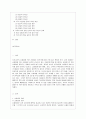 [생활과 건간 공통] 뇌졸중은 중풍이라고 불리는 뇌혈관 질환, 뇌 혈액 공급 혈관이 터지거나 막혀 뇌 일부 손상되는 신경학적 질환 1)뇌졸중 예방 환자 교육, 2)편마비 환자 재활방안, 3)중증 뇌졸중 환자가족 방안 2페이지