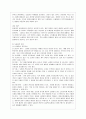[생활과 건간 공통] 뇌졸중은 중풍이라고 불리는 뇌혈관 질환, 뇌 혈액 공급 혈관이 터지거나 막혀 뇌 일부 손상되는 신경학적 질환 1)뇌졸중 예방 환자 교육, 2)편마비 환자 재활방안, 3)중증 뇌졸중 환자가족 방안 5페이지