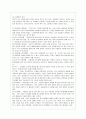 [생활과 건간 공통] 뇌졸중은 중풍이라고 불리는 뇌혈관 질환, 뇌 혈액 공급 혈관이 터지거나 막혀 뇌 일부 손상되는 신경학적 질환 1)뇌졸중 예방 환자 교육, 2)편마비 환자 재활방안, 3)중증 뇌졸중 환자가족 방안 6페이지