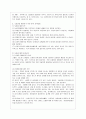 [생활과 건간 공통] 뇌졸중은 중풍이라고 불리는 뇌혈관 질환, 뇌 혈액 공급 혈관이 터지거나 막혀 뇌 일부 손상되는 신경학적 질환 1)뇌졸중 예방 환자 교육, 2)편마비 환자 재활방안, 3)중증 뇌졸중 환자가족 방안 7페이지